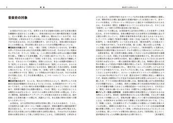音楽史事典 - 丸善出版 理工・医学・人文社会科学の専門書出版社