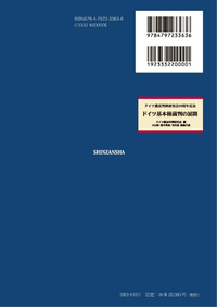 ドイツ基本権裁判の展開 - 信山社出版株式会社 【伝統と革新、学術世界
