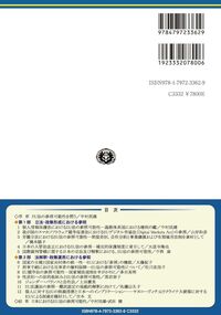 欧州競争法   /信山社出版/ルイ・ヴォ-ジェル（単行本） 欧州競争法 - 信山社出版株式会社 【伝統と革新、学術世界の未来