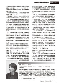 【中古】 不動産鑑定をめぐる諸問題 訴訟・賃貸借・相続・税務争訟と不動産鑑定/判例タイムズ社/日本不動産鑑定協会 不動産鑑定をめぐる諸問題─訴訟・賃貸借・相続・税務争訟と