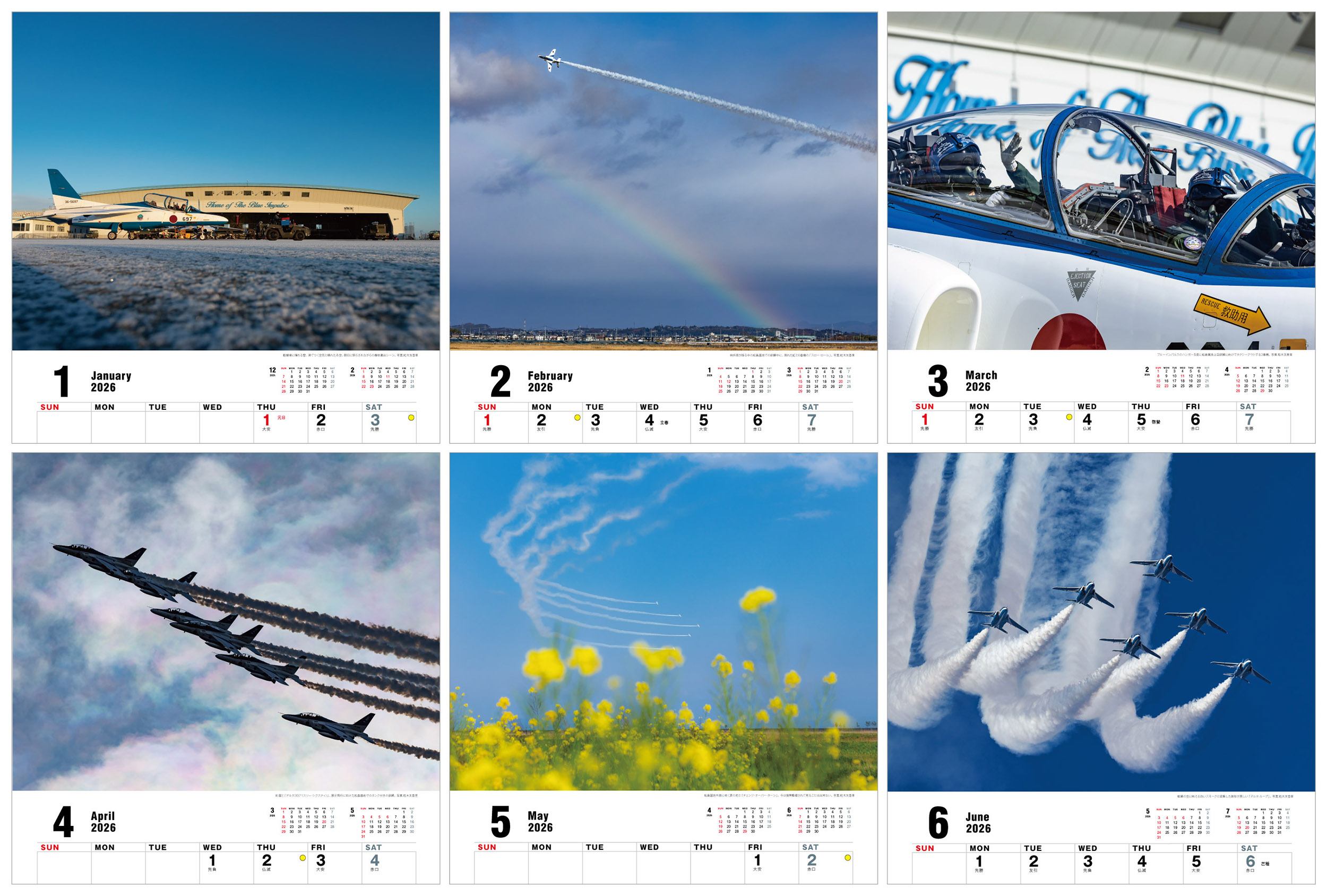 ブルーインパルス（イカロスカレンダー2026） - イカロス出版