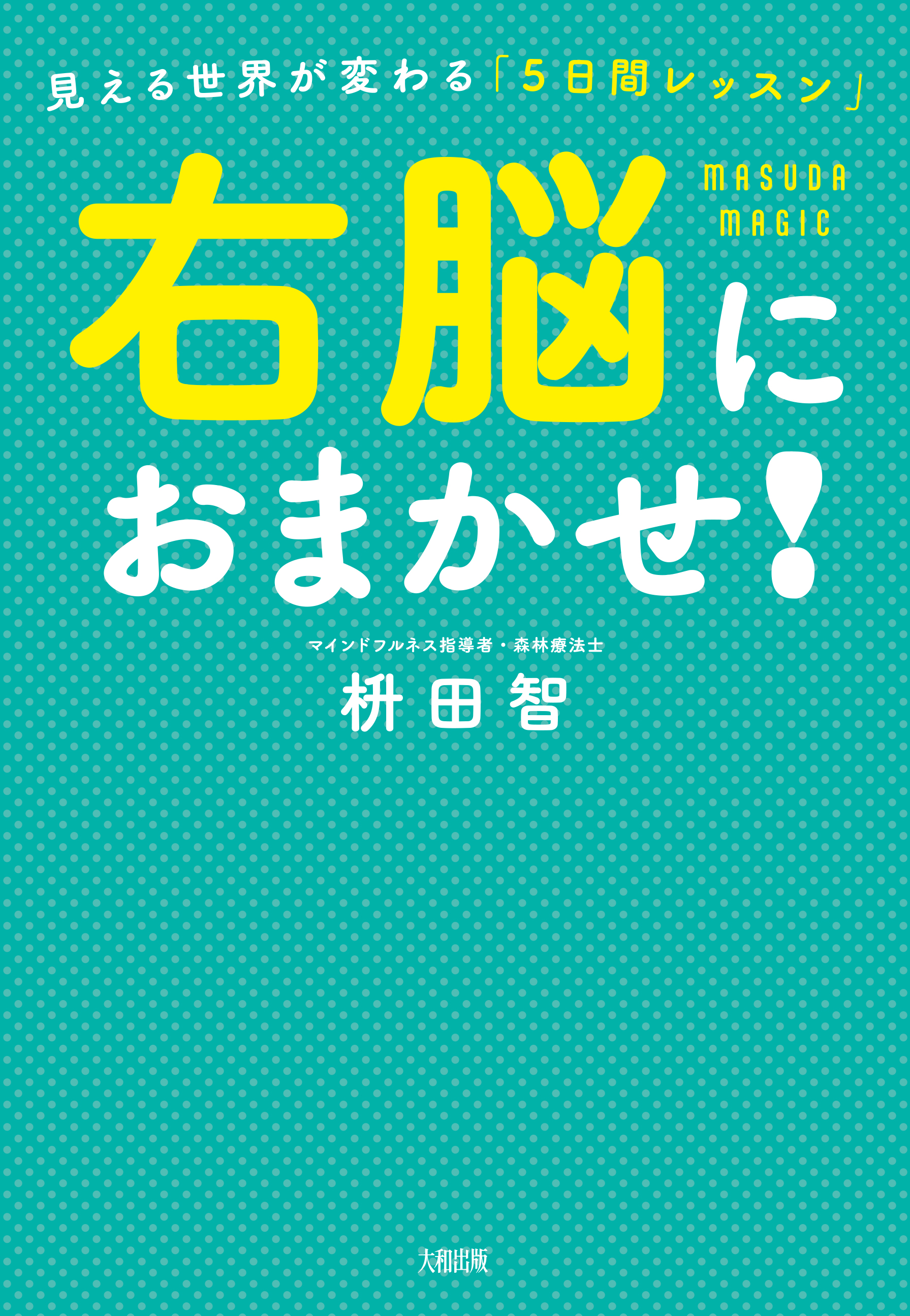 日本語学習者の文章理解に及ぼす音声化の影響 つぶやき読みの効果/風間書房/鶴見千津子（単行本） 半年で10万部突破 『こうやって頭のなかを言語化する。』 SNS