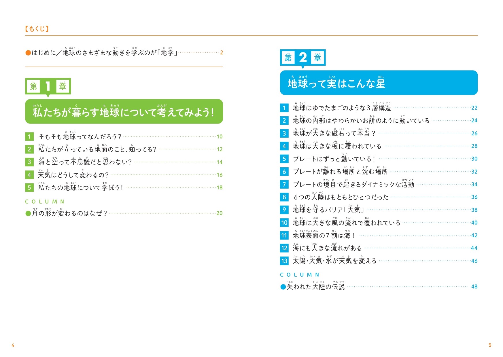 新地学教育講座　全16巻 新地学教育講座 全16巻 育之書店（いくのしょてん）