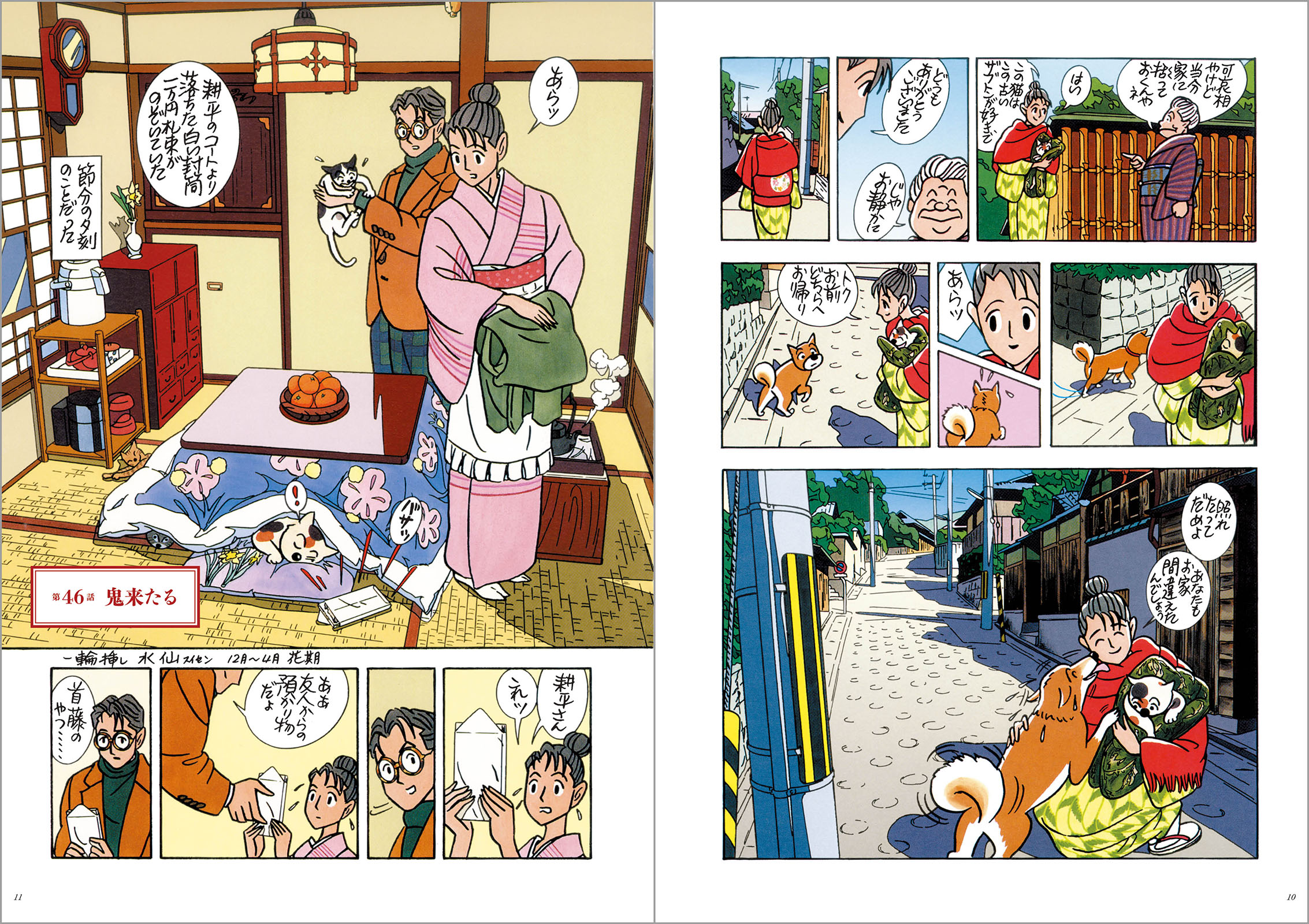 菜 Complete Edition 3巻 - 株式会社玄光社