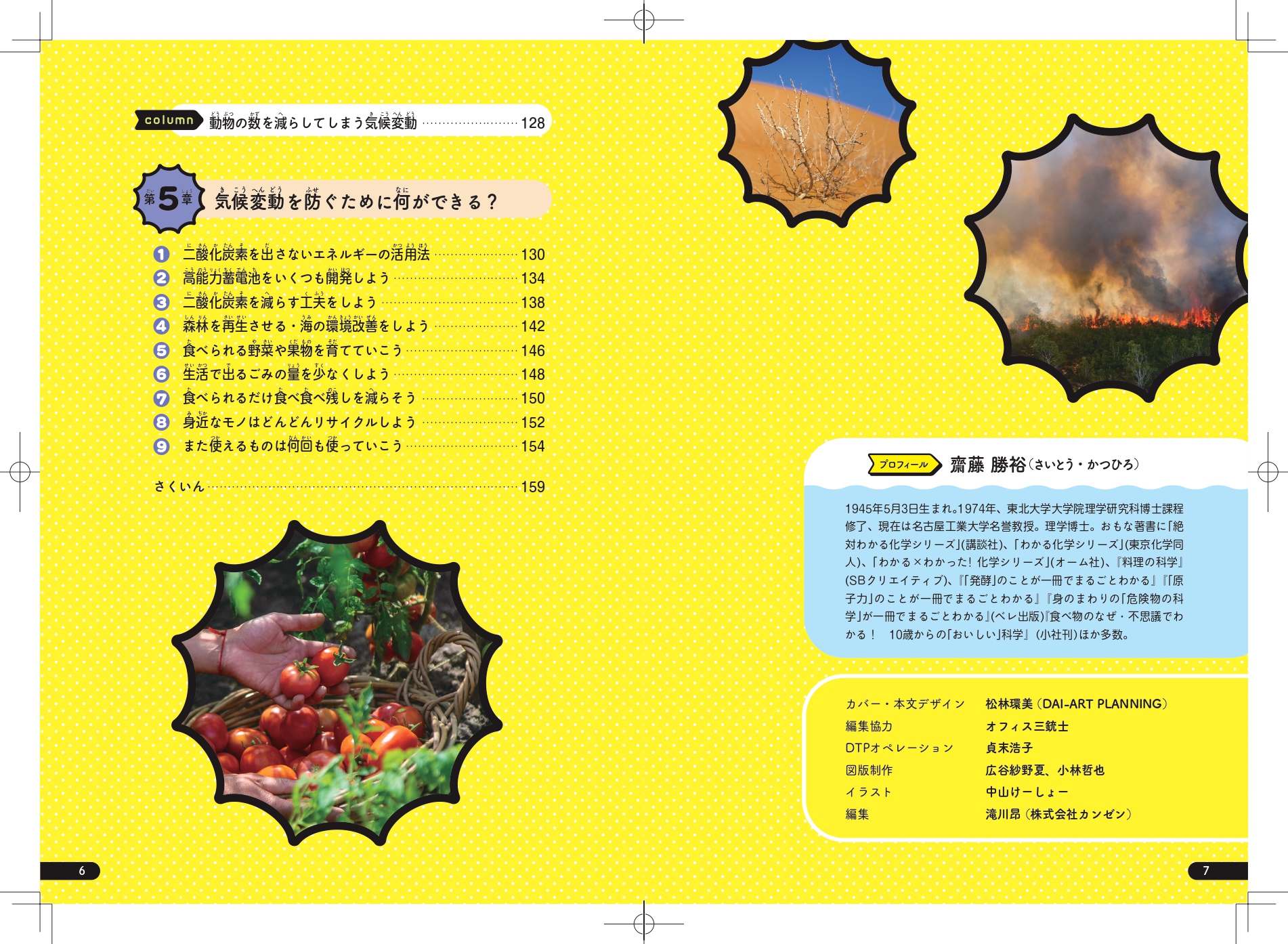 ▲01)【同梱不可】日本気象学会誌「天気」まとめ売り約40冊大量セット/2015〜2018年/予報/天気図/観測/温暖化/大気循環/気候/異常/衛星/B △01)【同梱不可】日本気象学会誌「天気」まとめ売り約40冊大量