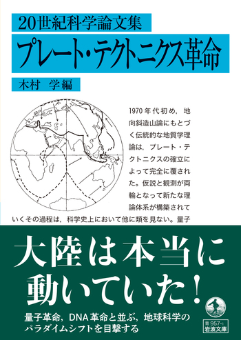 17〜18世紀大探検記集 8冊セット 岩波文庫 世界周航ほか 17〜18世紀大探検記集 8冊セット 岩波文庫 世界周航ほか