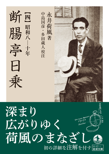 断腸亭日乗　永井荷風　6冊セット 旧全集 71-P5CA-sfL._UF350,350_QL80_.jpg