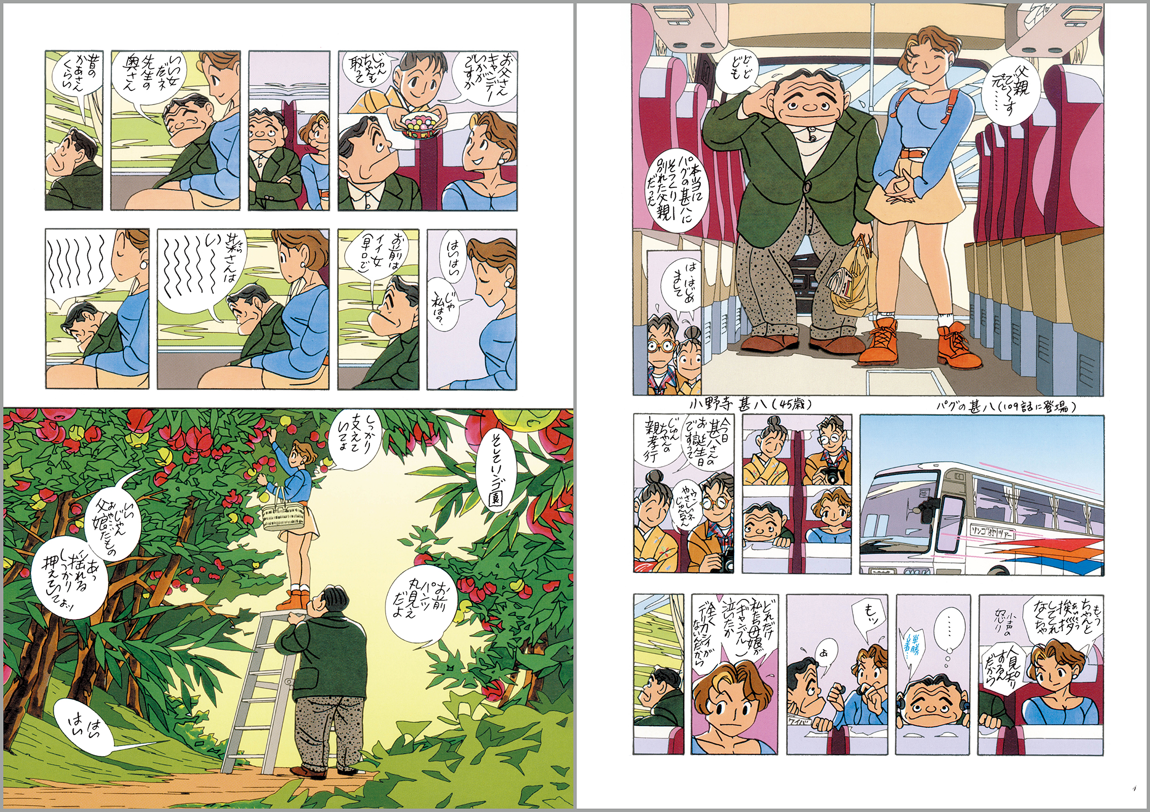 菜 Complete Edition 6巻 - 株式会社玄光社