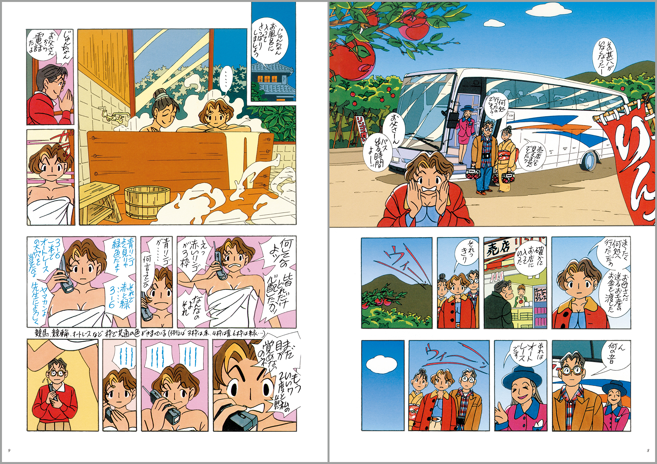 菜 Complete Edition 6巻 - 株式会社玄光社