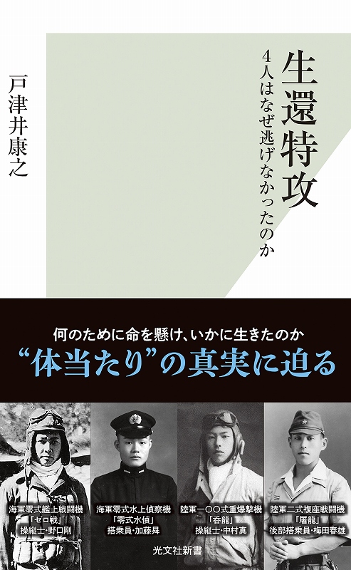 日本憲兵、正史・日本憲兵、外史・殉国憲兵の遺書・憲友会四十年