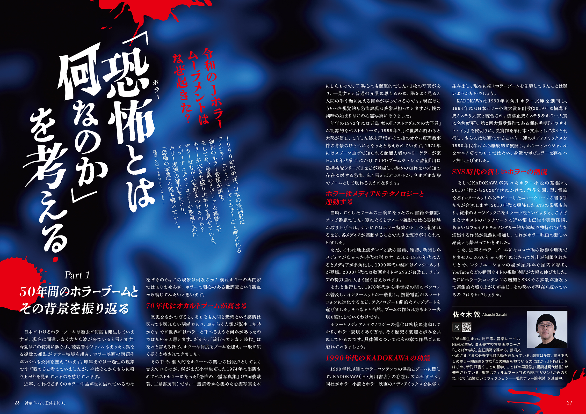 VIDEO SALON 2021年　8月号以外 電子版サブスク】VIDEO SALON 2025年 8月号 | VIDEO SALON.web