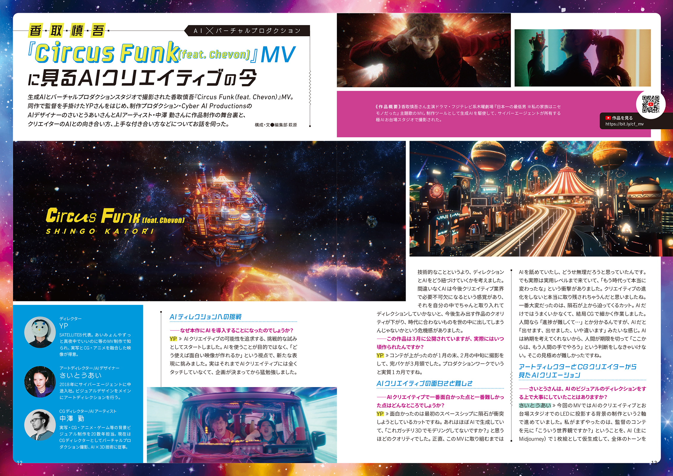 ビデオサロン 2025年8月号 - 株式会社玄光社