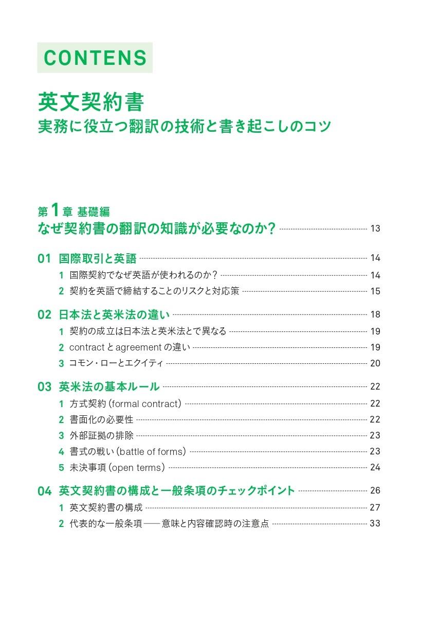 英文契約書 - イカロス出版 イカロス出版の本