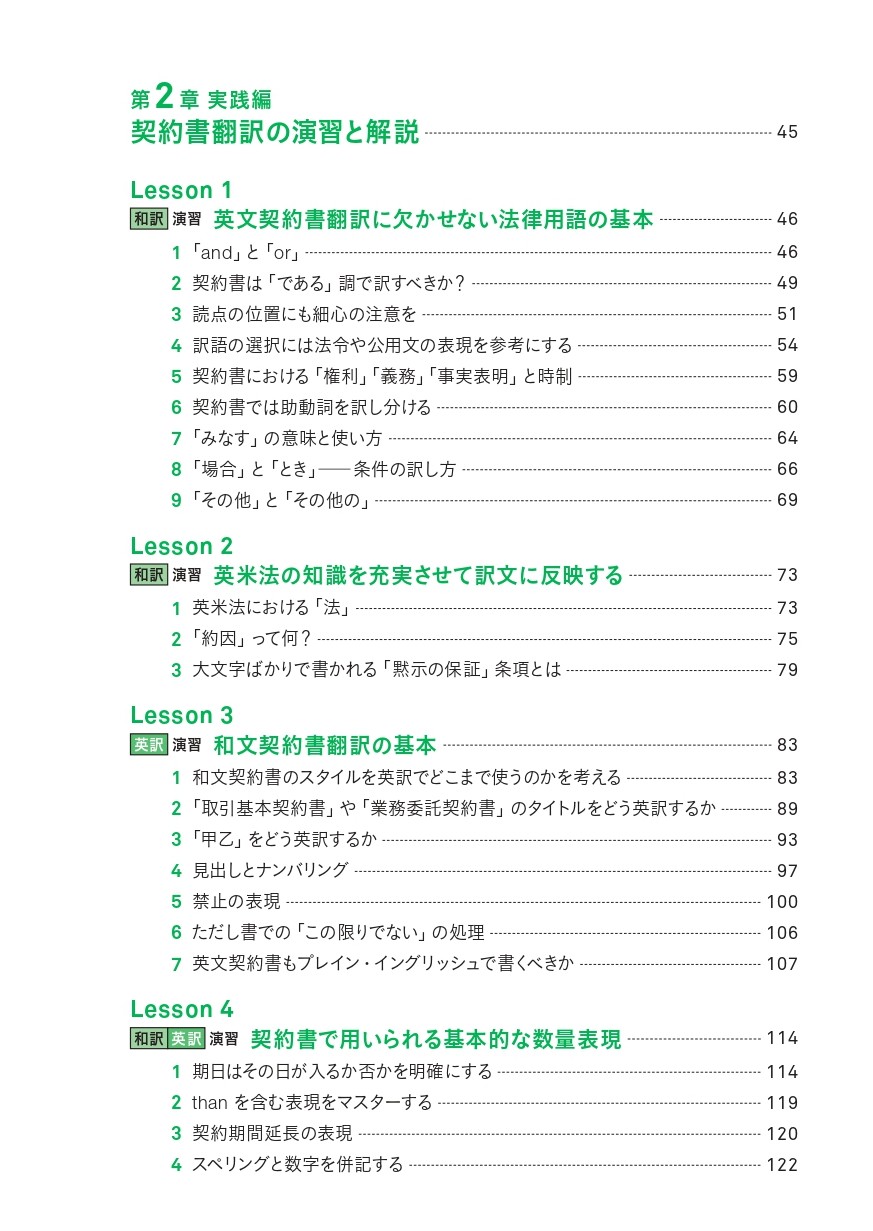 英文契約書 - イカロス出版 イカロス出版の本