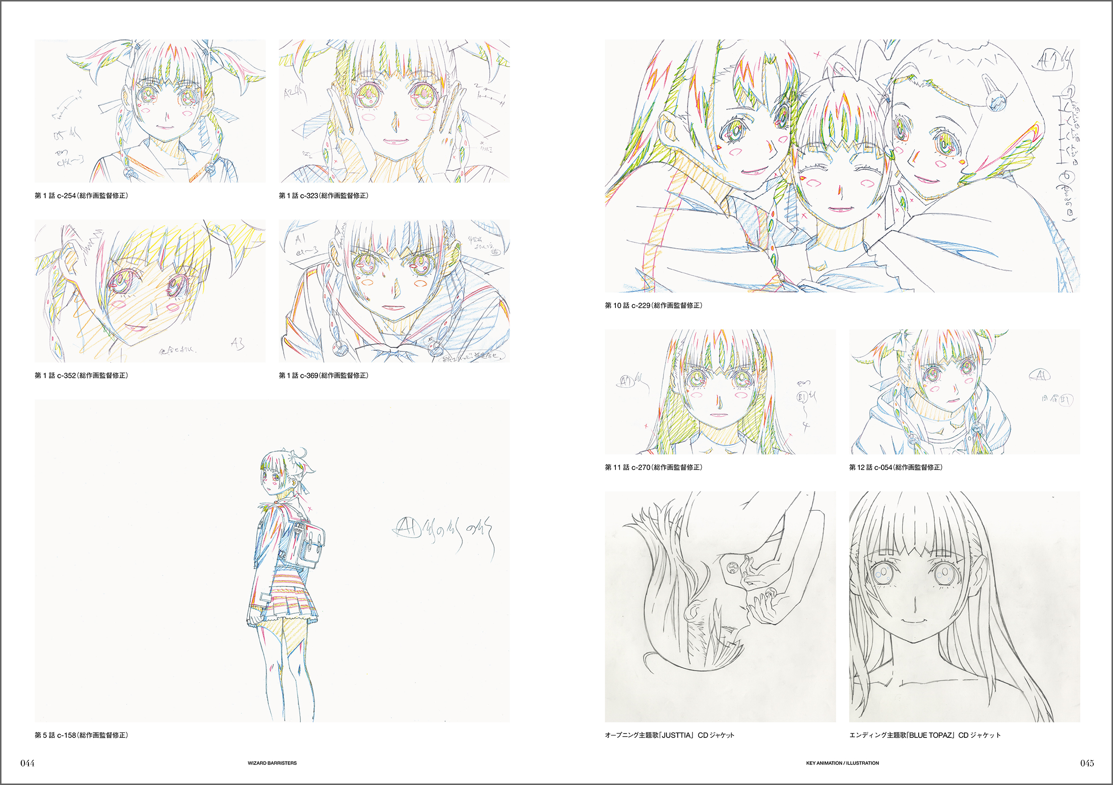 梅津泰臣 特典付き 作画監督修正集 原画集 Unfinished 梅津泰臣アニメーションワークス - 株式会社玄光社