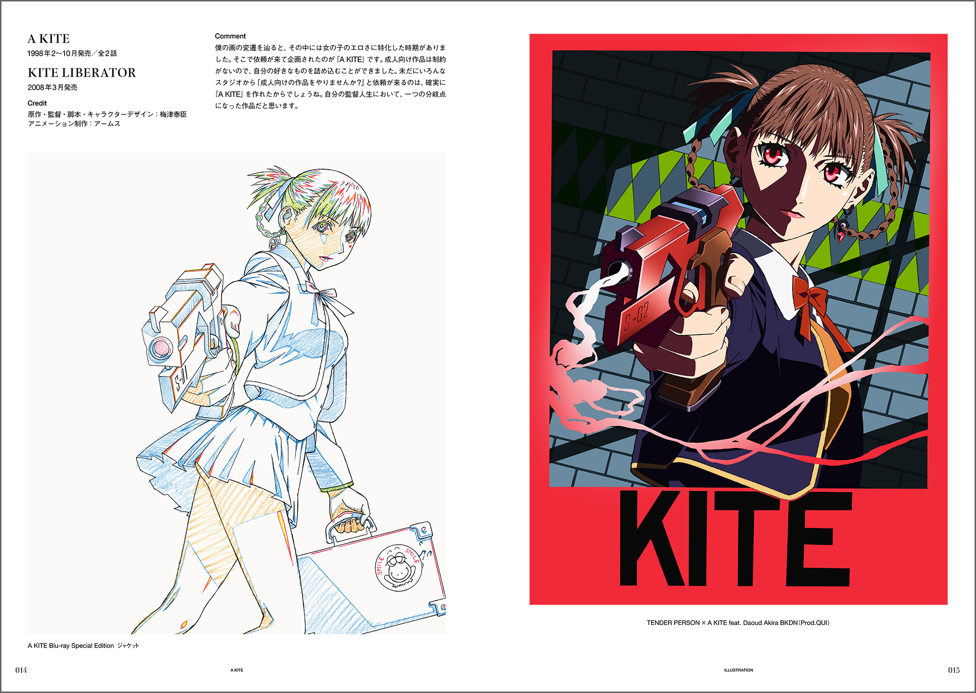 梅津泰臣 特典付き 作画監督修正集 原画集 Unfinished 梅津泰臣アニメーションワークス - 株式会社玄光社