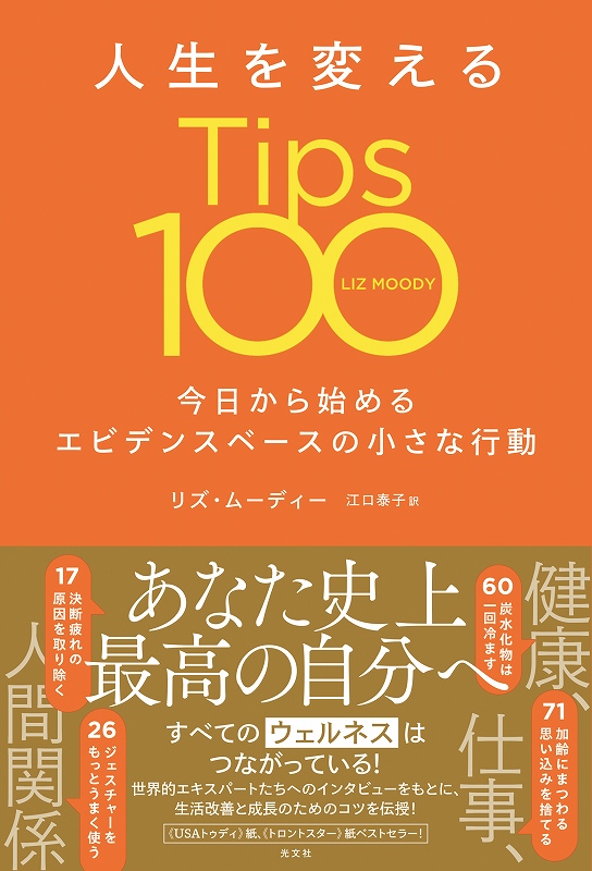 生きる！意味と方法 生きる！意味と方法 生きる！意味と方法 / 〓楽仙女【著】 - 紀伊國屋