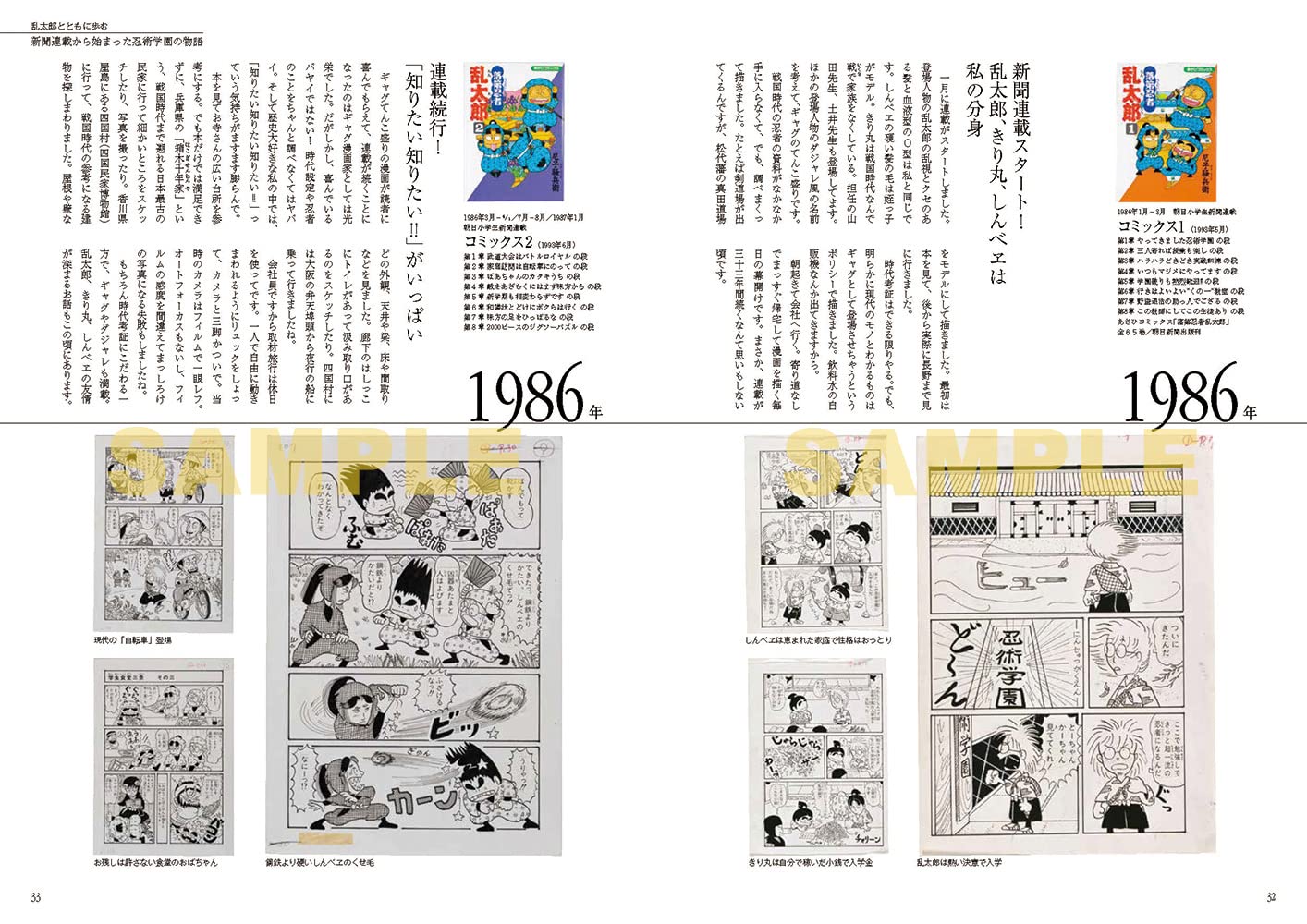 尼子騒兵衛作品集 - 株式会社玄光社