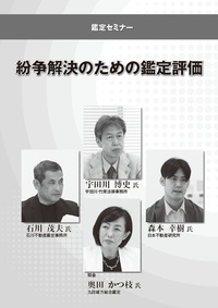新版　判例と不動産鑑定 新版 判例と不動産鑑定 | 松田 佳久 |本 | 通販 | Amazon