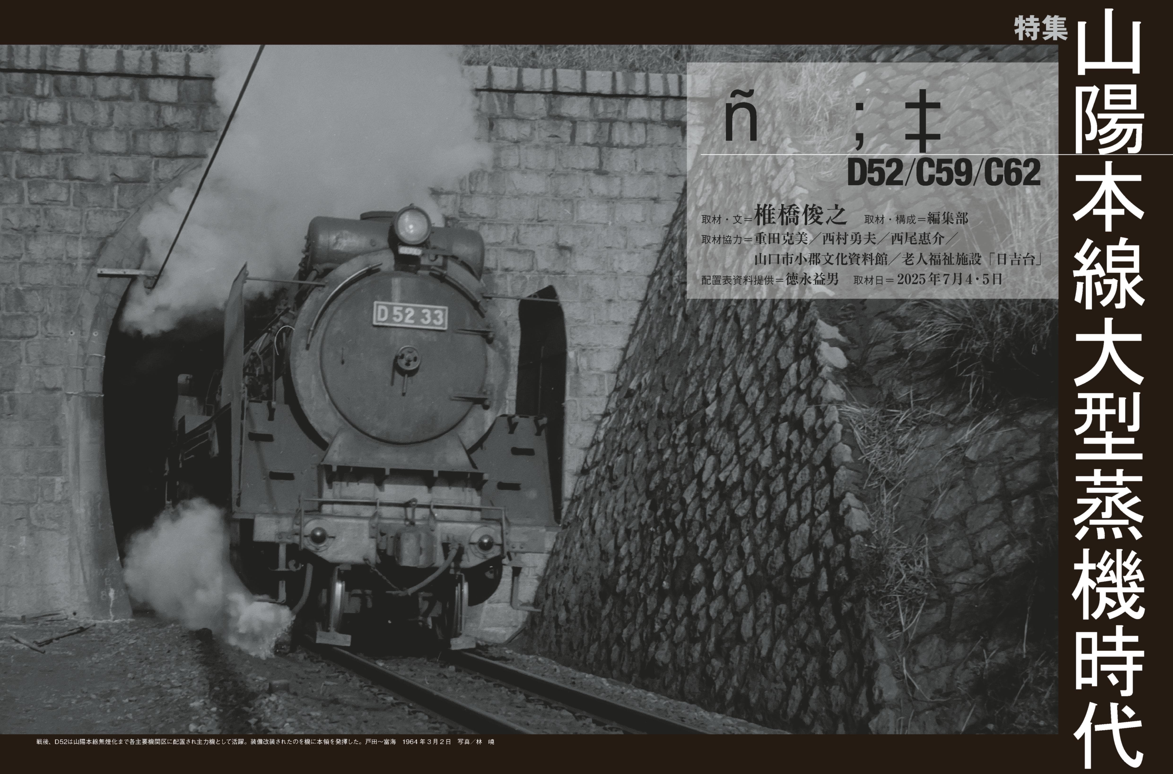 【激レア】鉄道 蒸気機関車関連 切符 激レア】鉄道 蒸気機関車関連 切符