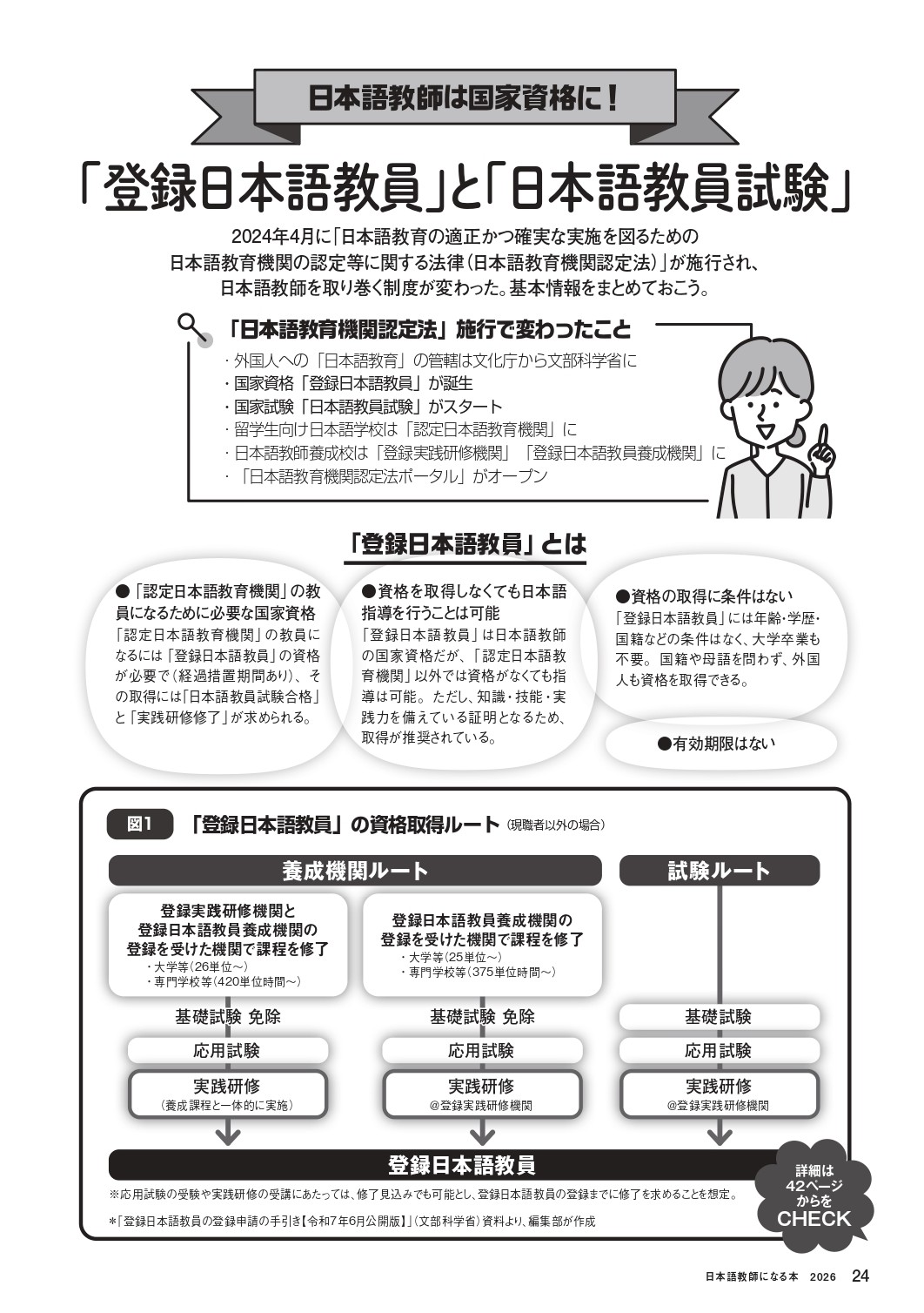 改訂新版 日本語教師養成シリーズ 改訂新版 日本語教師養成シリーズ