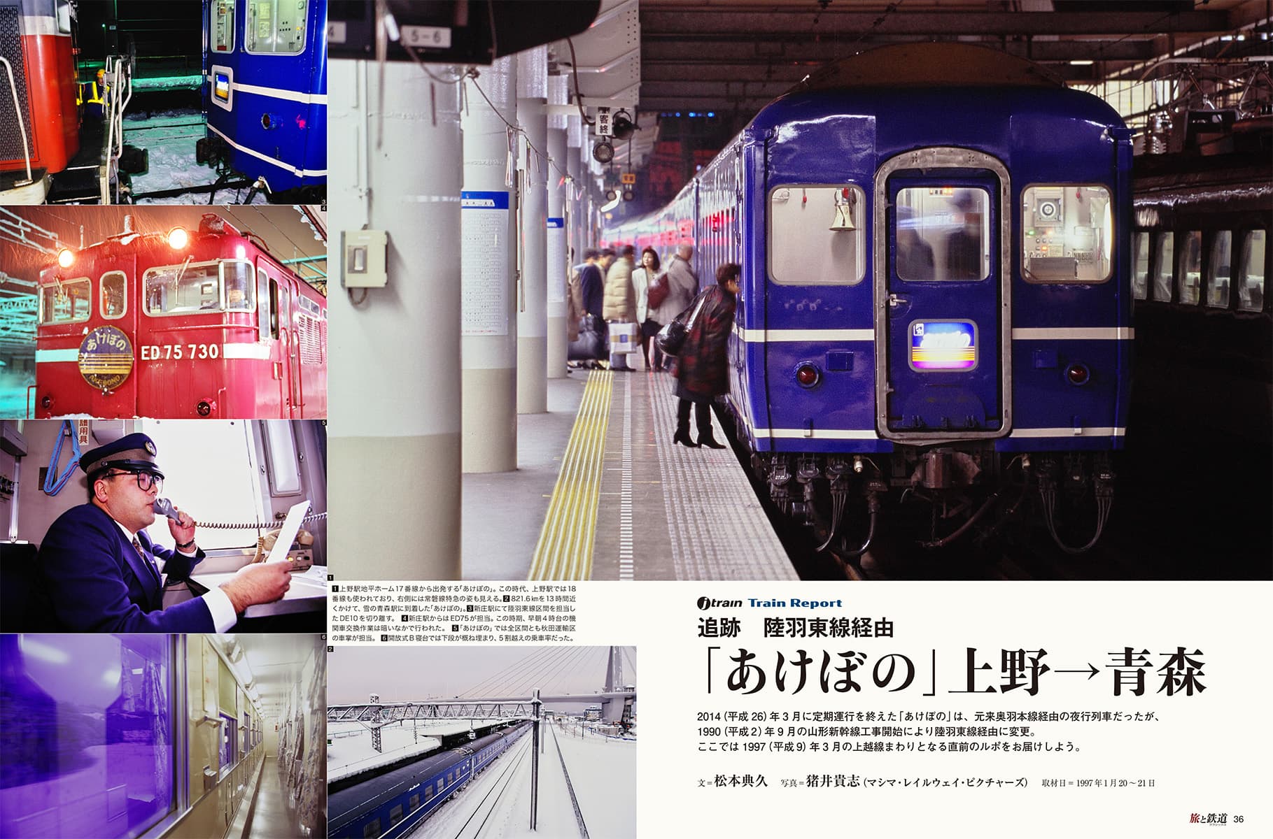 旅と鉄道 クラシックス - イカロス出版 イカロス出版の本