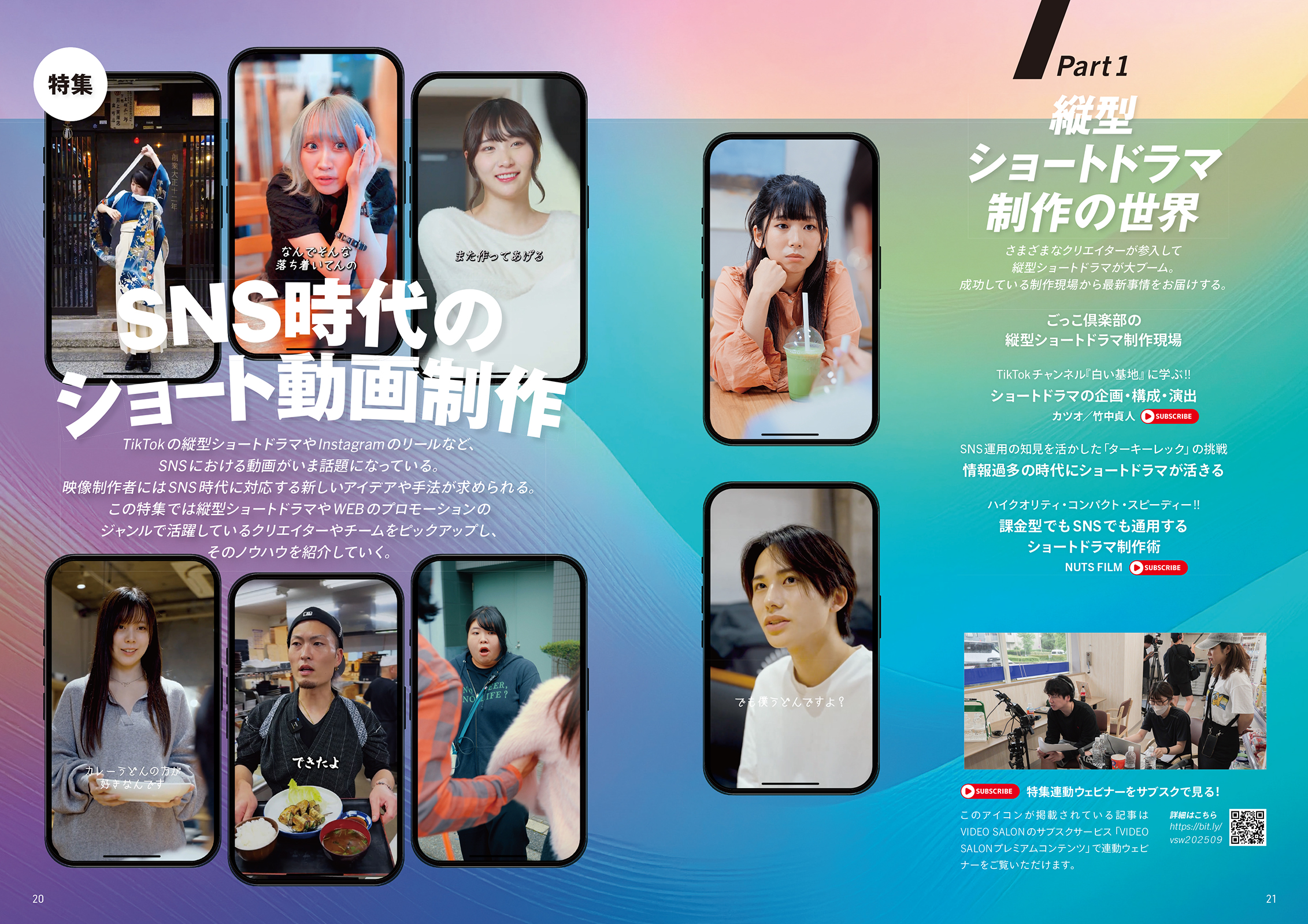 雑誌 ビデオサロン 2025年9月号 最新号 - 株式会社玄光社