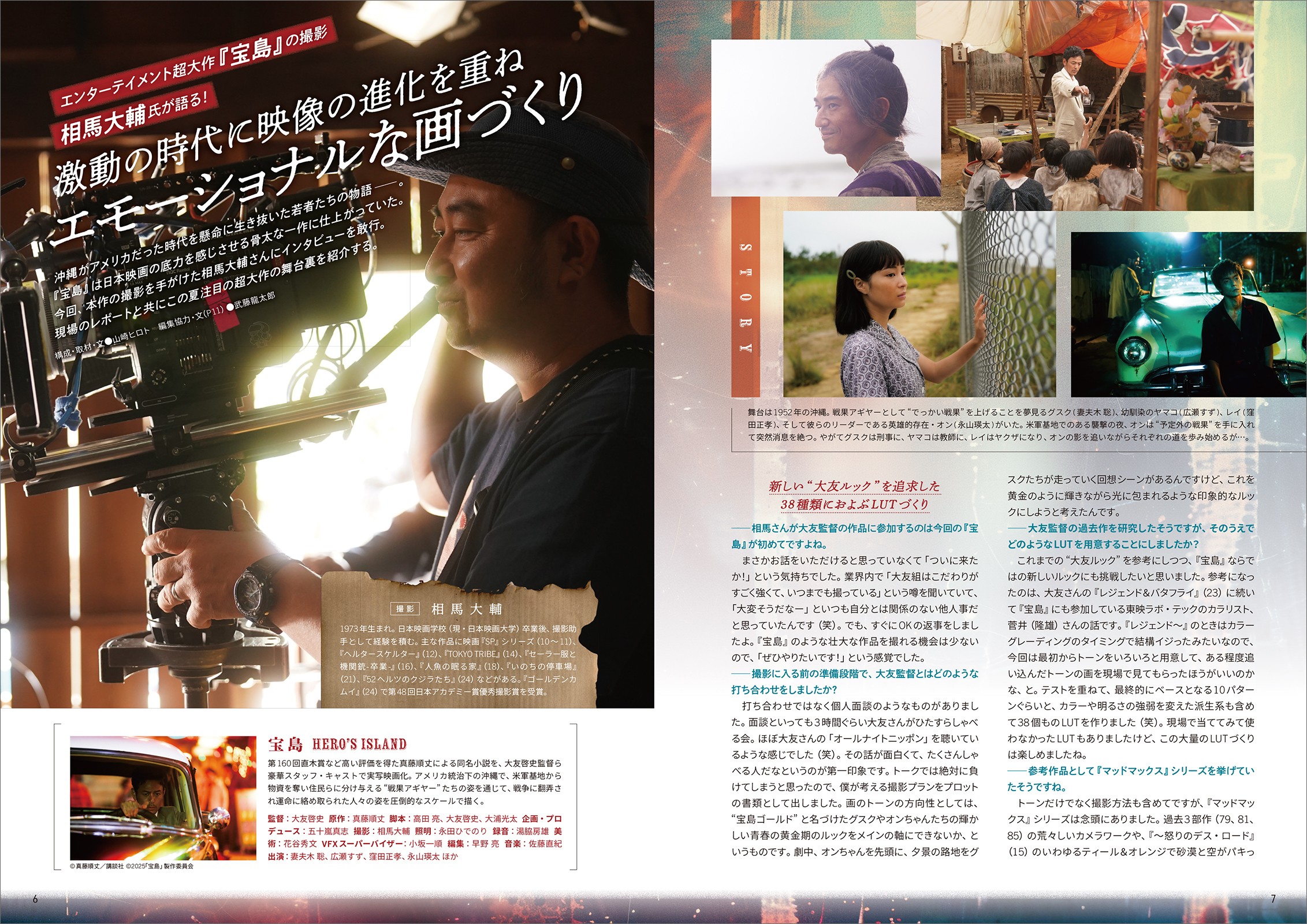 VIDEO SALON 2021年　8月号以外 VIDEO SALON 2021年 8月号以外 ビデオサロン2021年8月号 |