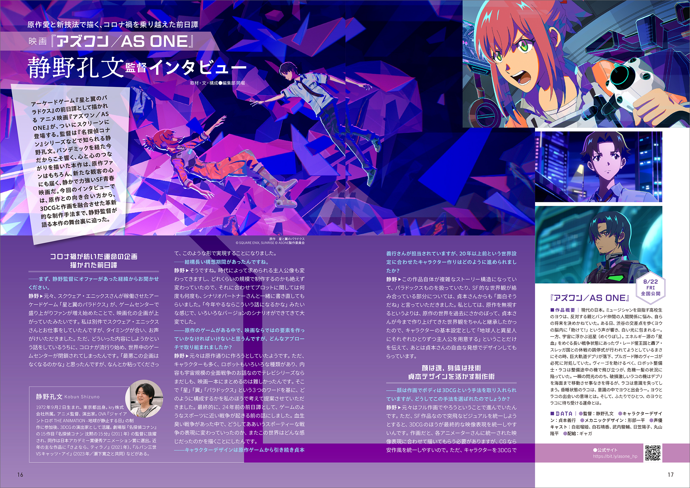 ビデオサロン 2025年9月号 - 株式会社玄光社