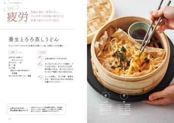 ap様まとめ 薬膳せいろ : 体にやさしい温活レシピ 【公式通販】
