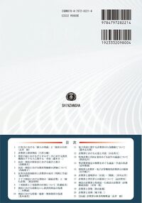 AI時代の詐欺罪 - 信山社出版株式会社 【伝統と革新、学術世界の
