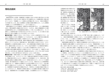 歴史地理学事典 - 丸善出版 理工・医学・人文社会科学の専門書出版社