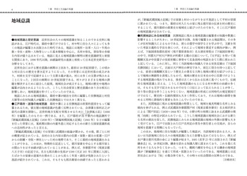 歴史地理学事典 - 丸善出版 理工・医学・人文社会科学の専門書出版社