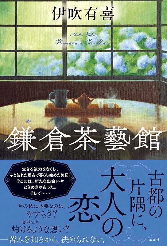 平凡社刊、「一茶/蕪村/芭蕉 真蹟集」 平凡社刊、「一茶/蕪村/芭蕉 真蹟集」