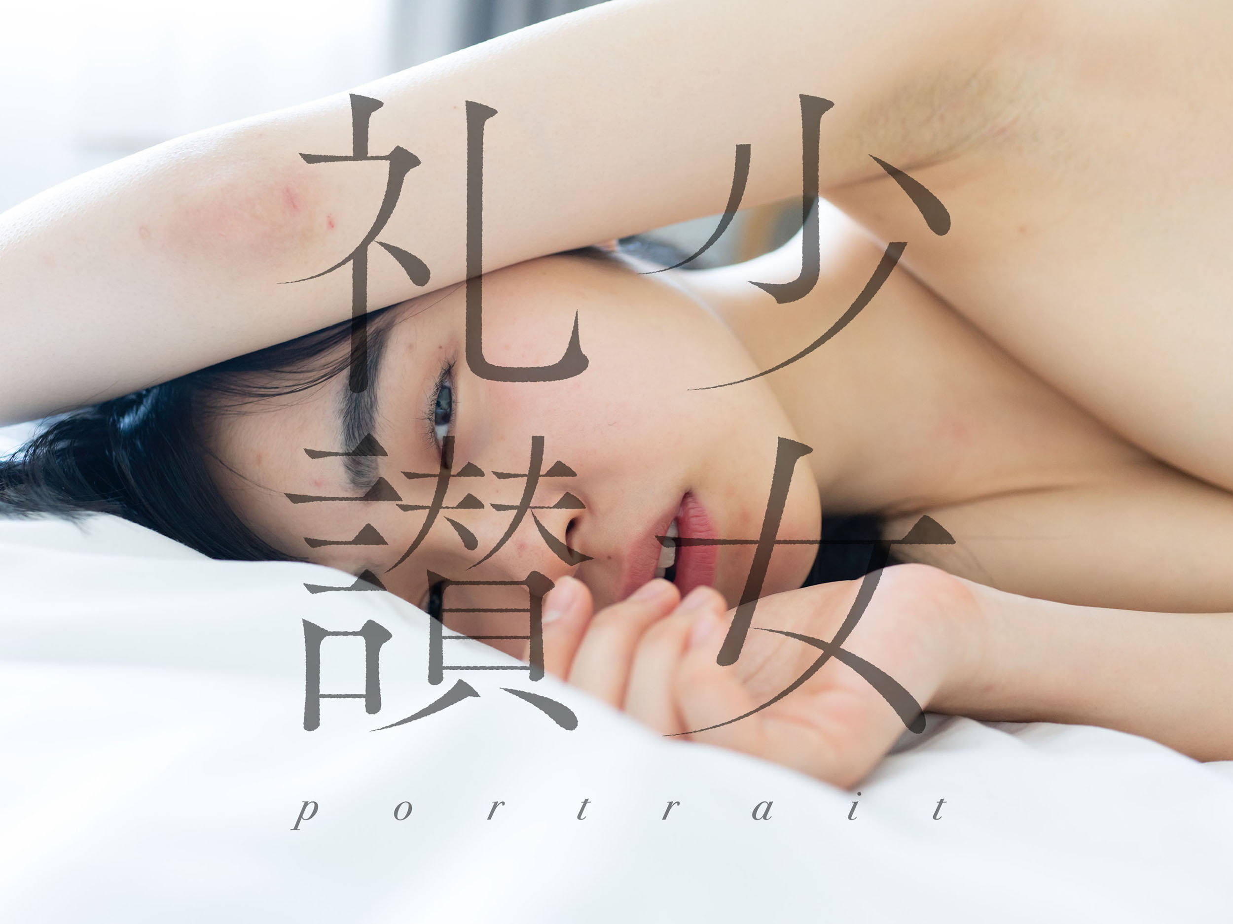 少女礼讃(少女礼賛)完全版 データカード6とミニ写真セット 少女礼讃(少女礼賛)完全版 データカード6とミニ写真セット