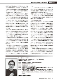 不動産鑑定 2025年9月号 - 住宅新報出版