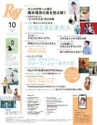 絵里ページ Ray - 株式会社 主婦の友社 主婦の友社の本