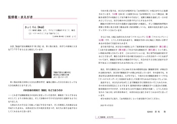 極論で語る睡眠医学 第2版 - 丸善出版 理工・医学・人文社会科学の専門