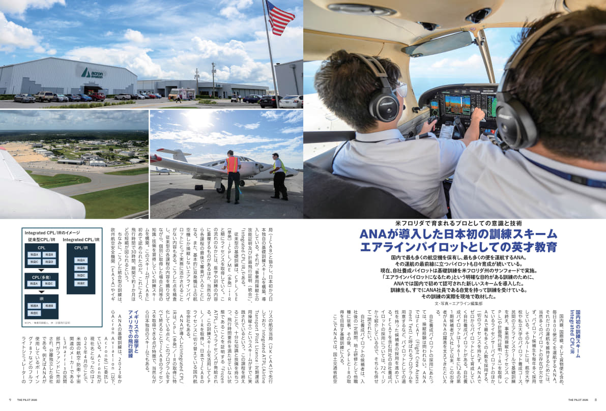 THE PILOT 2026 - イカロス出版 イカロス出版の本