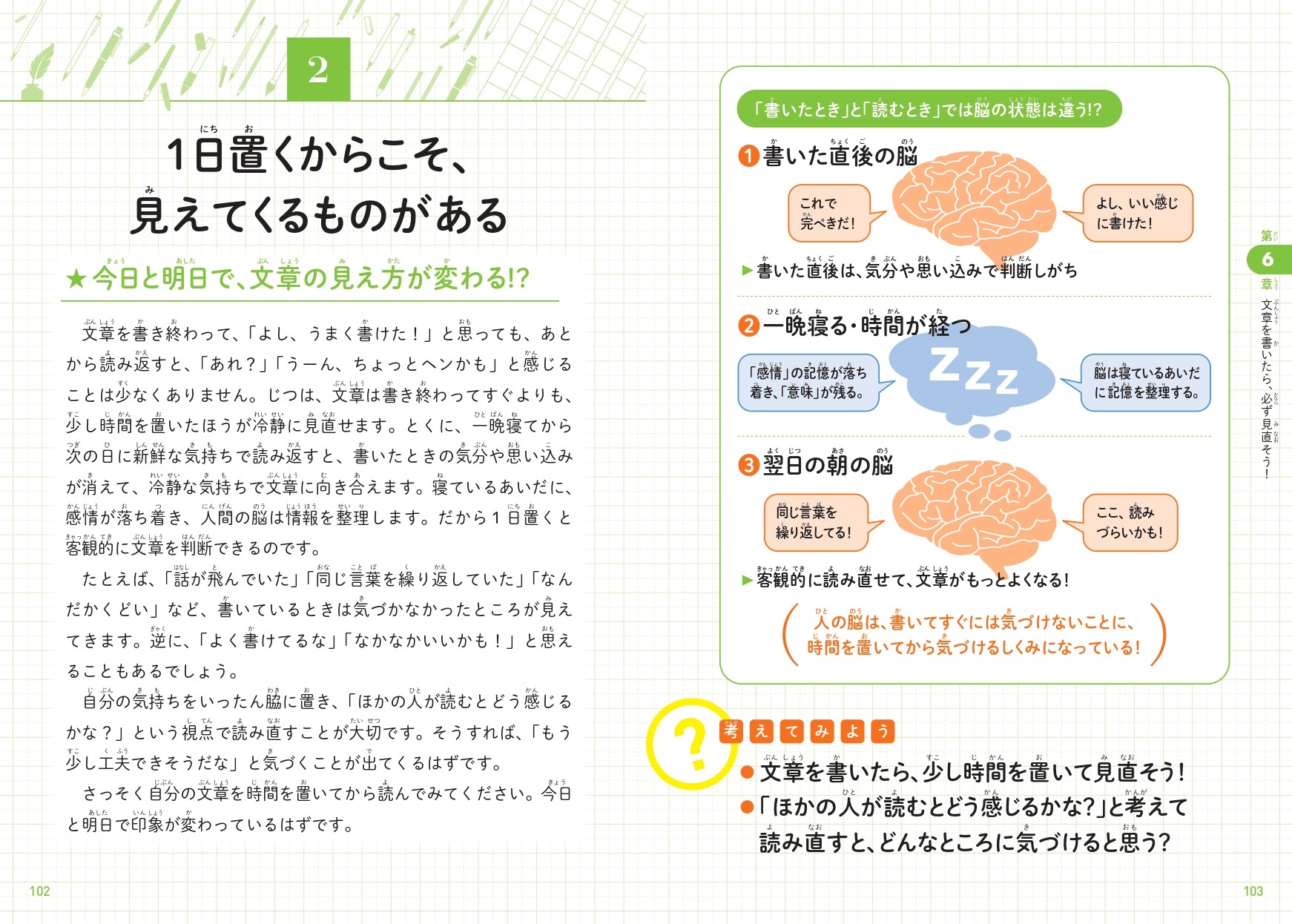 こども文章教室 作文・感想文・レポートが上手に書けるようになる本