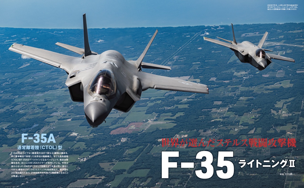 F-35ライトニングII 新版 - イカロス出版 イカロス出版の本