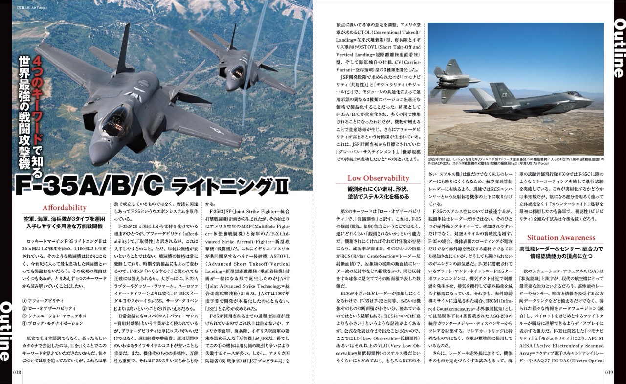 F-35ライトニングII 新版 - イカロス出版 イカロス出版の本