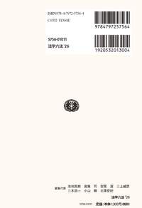 商法釈義 〔１〕　第一編第一章〜第六章（/信山社出版（単行本） 商法釈義 〔1〕 第一編第一章〜第六章（/信山社出版（単行本