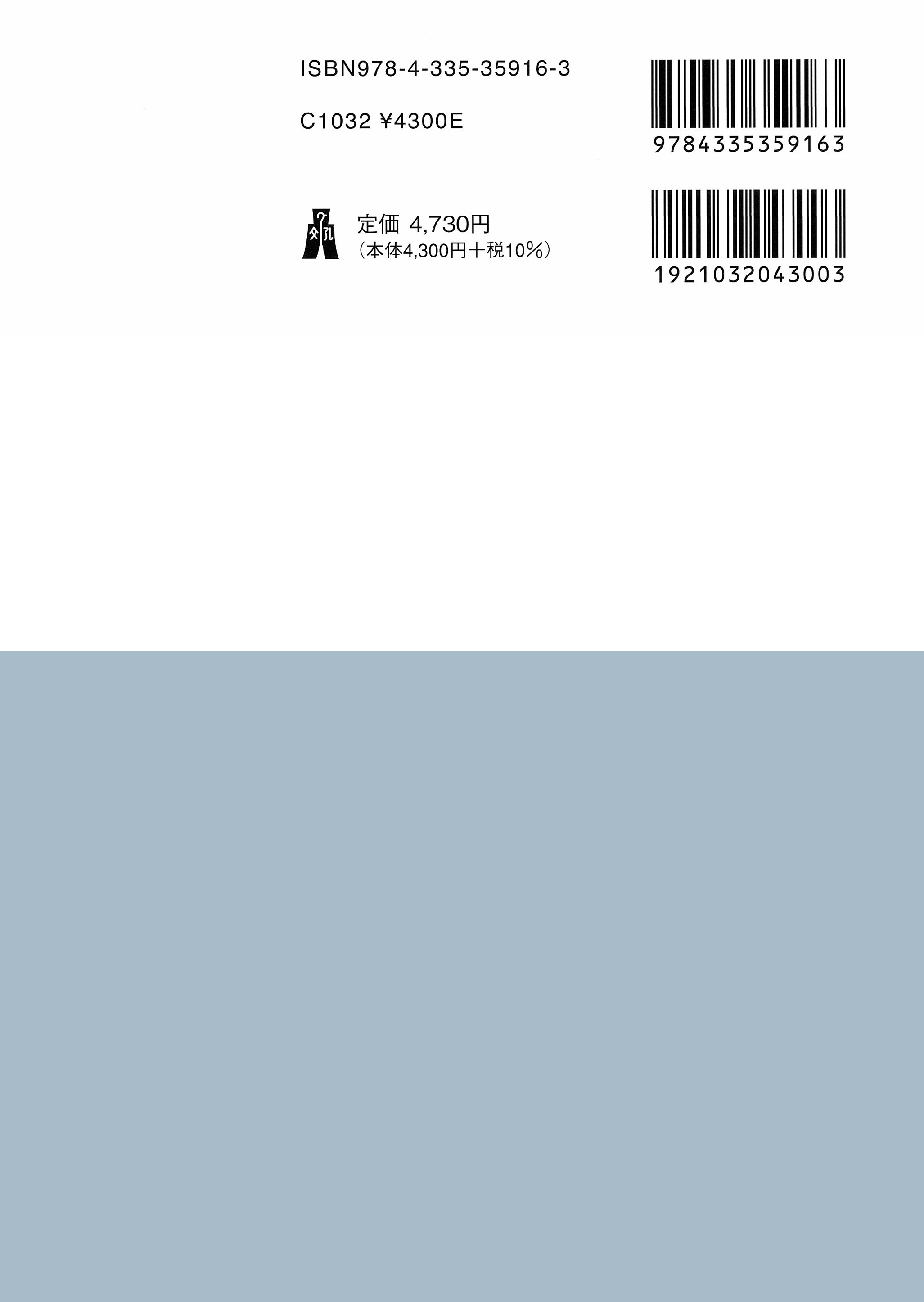 情報法概説 第3版 - 弘文堂