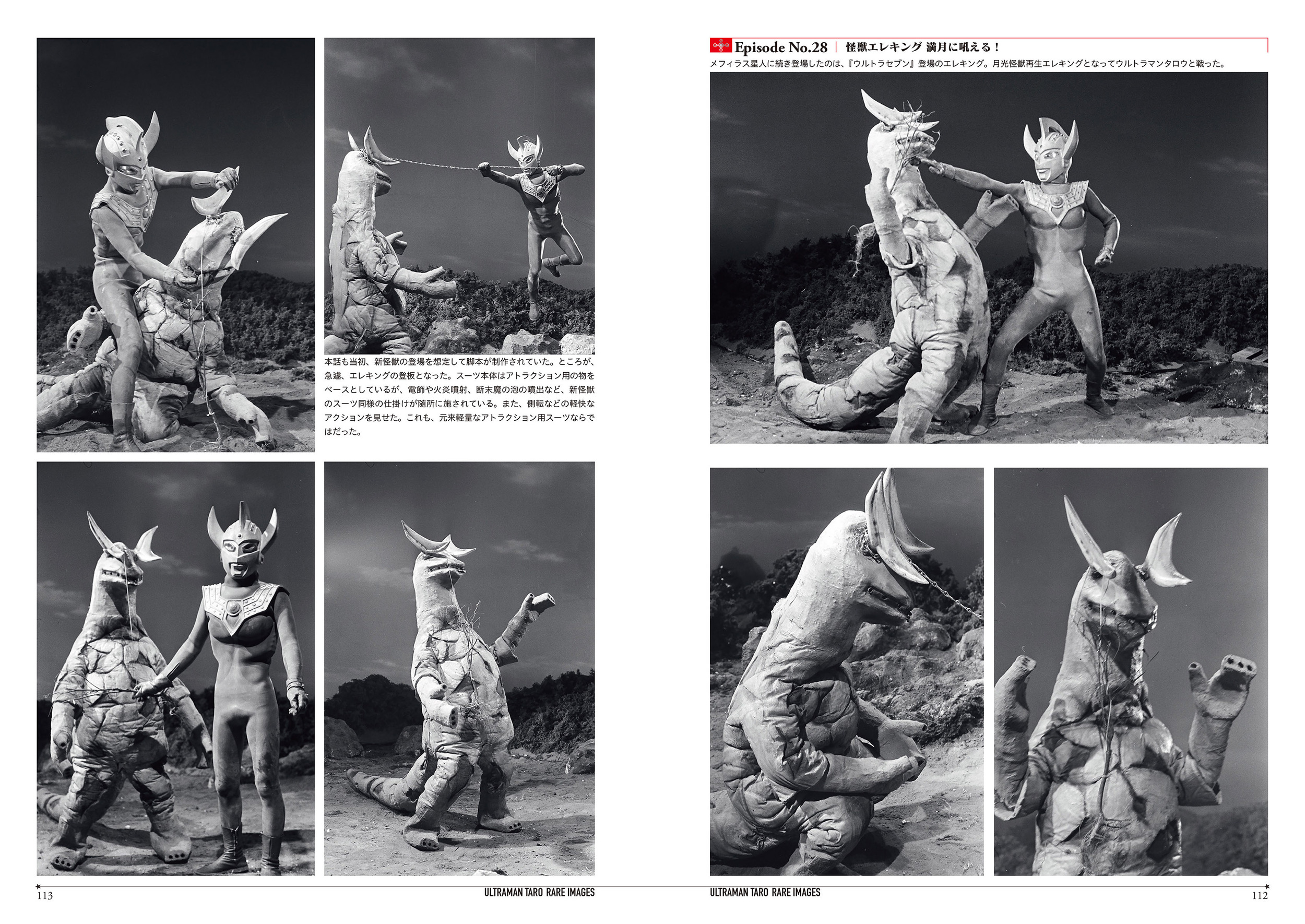 Ultimate Ale ウルトラマンタロウ　新品・未開封 変身ウルトラマンタロウ