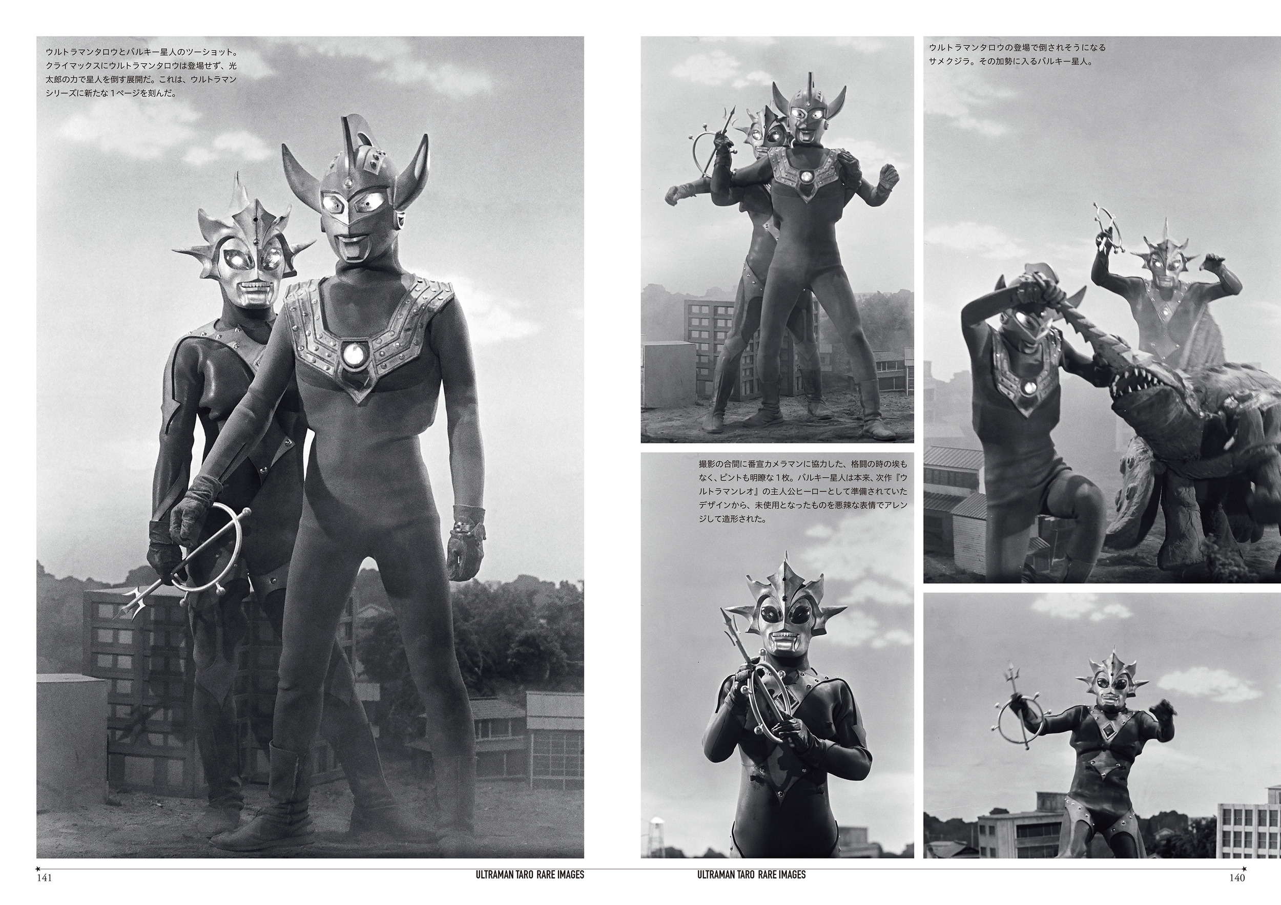 ☆未開封☆ウルトラマンタロウ リアルアクションヒーローズ リアルアクションヒーローズ ウルトラマンタロウ