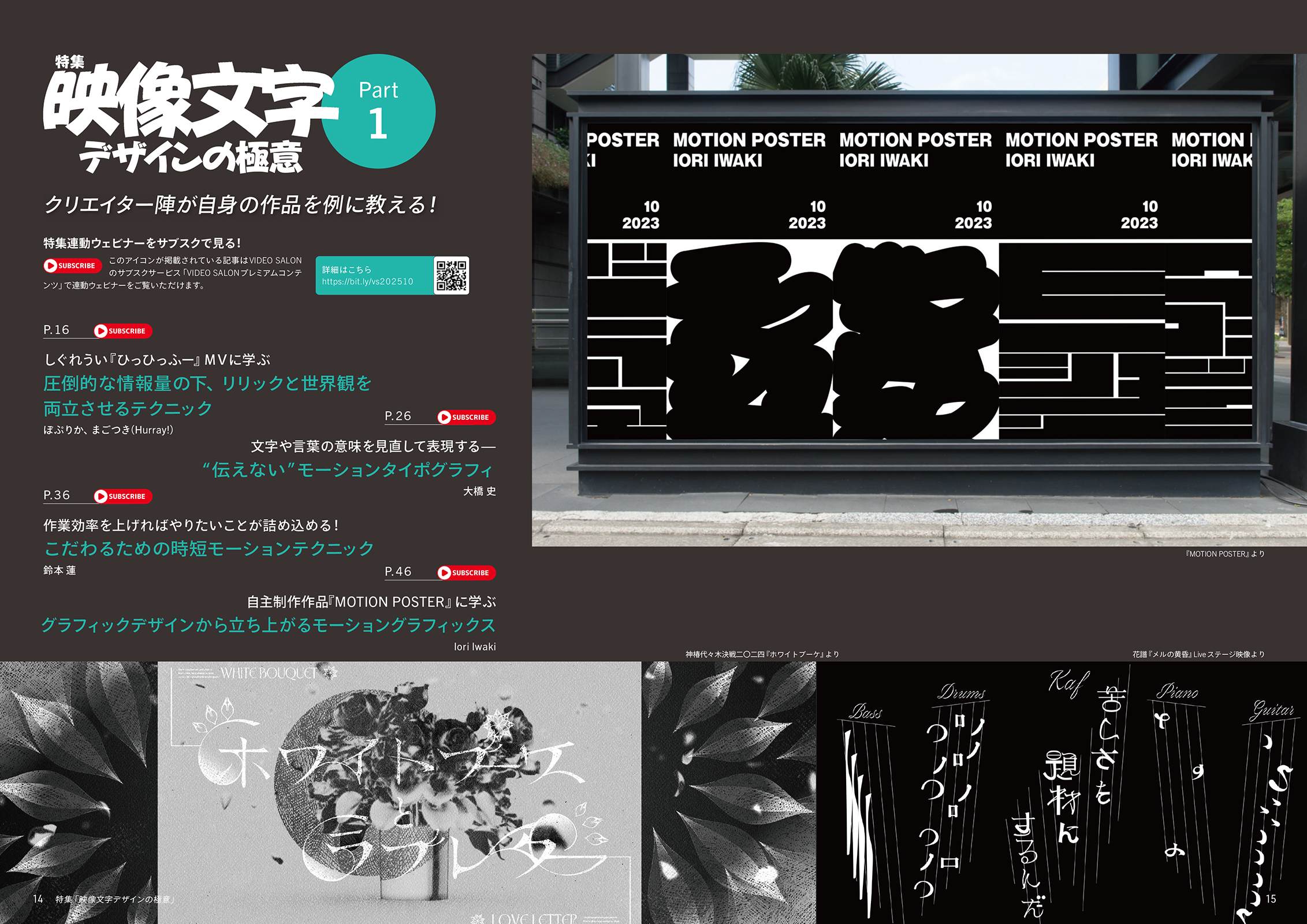 雑誌 ビデオサロン 2025年10月号 最新号 - 株式会社玄光社