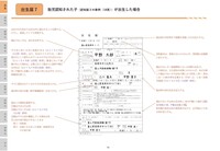 初任者のための戸籍届書のチェックポイント〔改訂第2版〕 - 株式会社