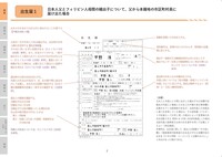 初任者のための戸籍届書のチェックポイント〔改訂渉外編〕 - 株式会社