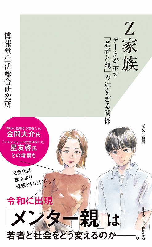 家族援助   新版/学文社/成清美治（単行本） Z家族 - 光文社